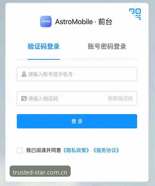 星空APP中国登录页 揭秘星空APP中国登录页:那些你不知道的账号注册真相